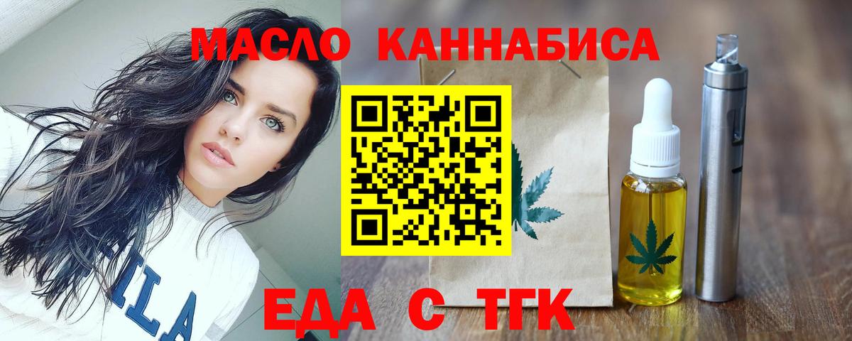 Пугачёв  Еда ТГК конопля  Вход с VPN 