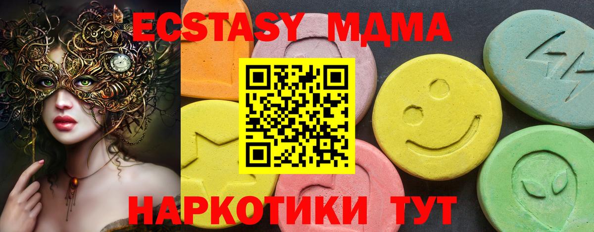 ЭКСТАЗИ 99%  MEGA зеркало  Пугачёв  Ecstasy  Вход с VPN  Экстази DUBAI 