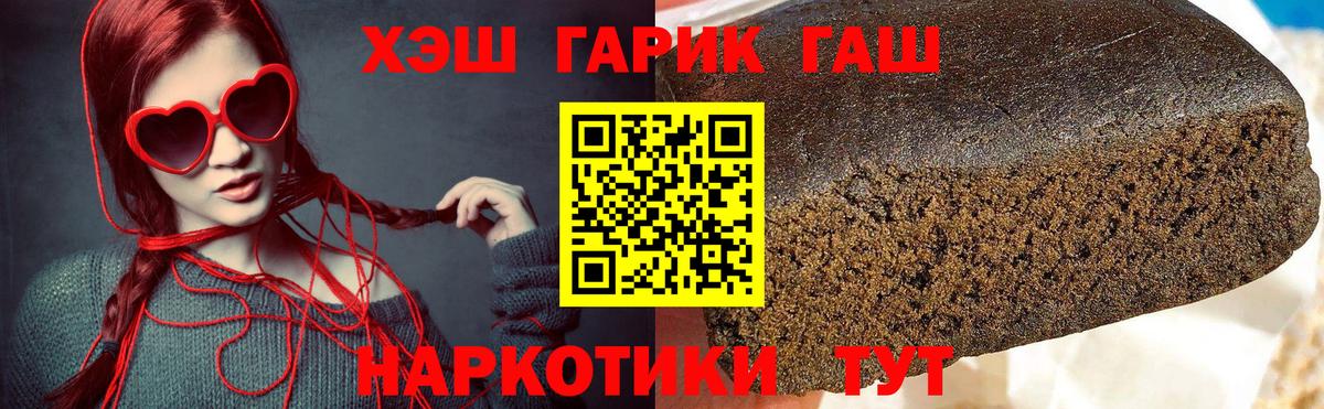 Гашиш  ГАШИШ гашик  Пугачёв  Вход с VPN  ГАШ hashish 