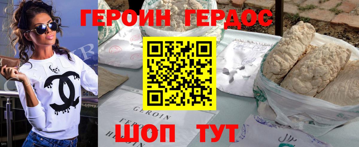 Пугачёв  ГЕРОИН Heroin  Героин  Вход с VPN 