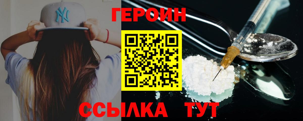 ГЕРОИН герыч Пугачёв