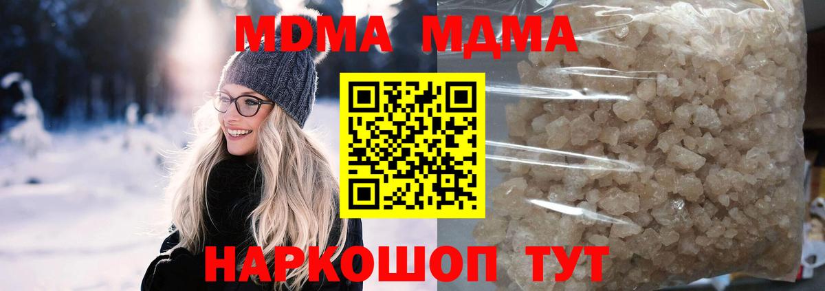 Пугачёв  MDMA молли  MDMA кристаллы  MDMA  Вход с VPN 
