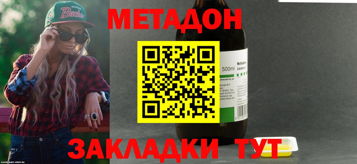Пугачёв  Метадон белоснежный  Вход с VPN  МЕТАДОН мёд 