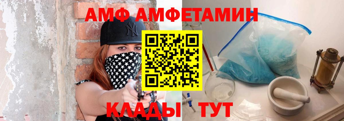 МЕТАМФЕТАМИН винт  Вход с VPN  Пугачёв  МЕТАМФЕТАМИН винт 
