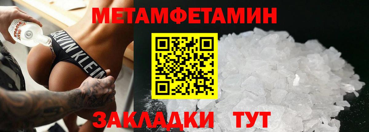 Метамфетамин витя Пугачёв