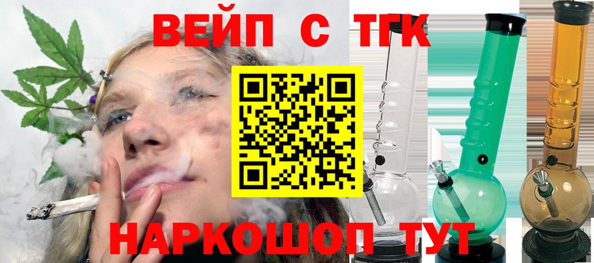 ТГК вейп Пугачёв