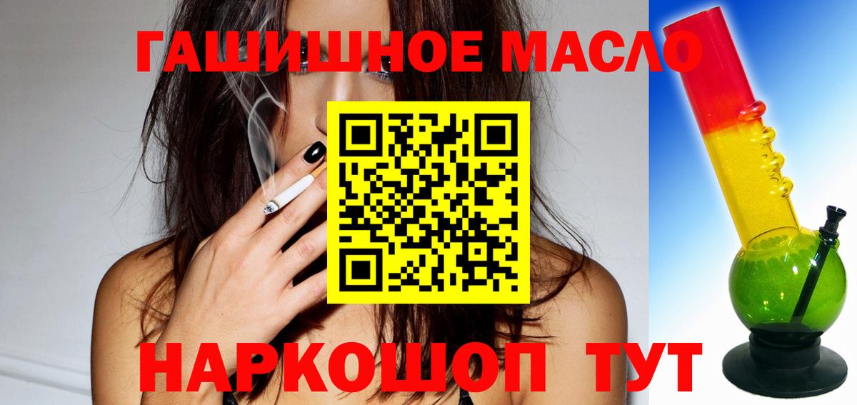где купить   Дистиллят ТГК вейп с тгк  Дистиллят ТГК жижа  Вход с VPN  Пугачёв 